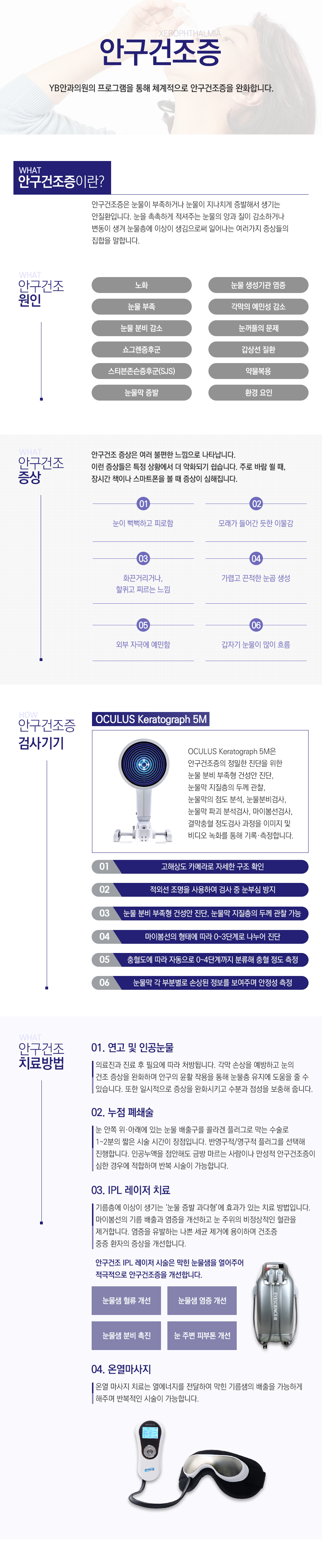 황반변성