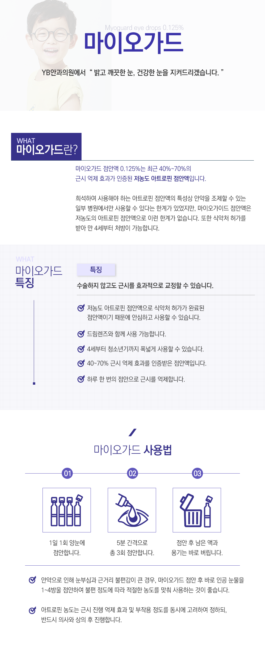마이오가드