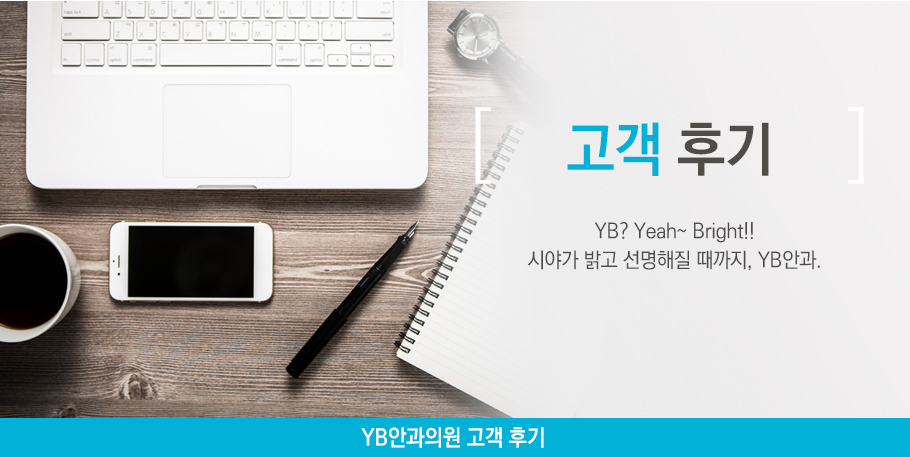 고객후기