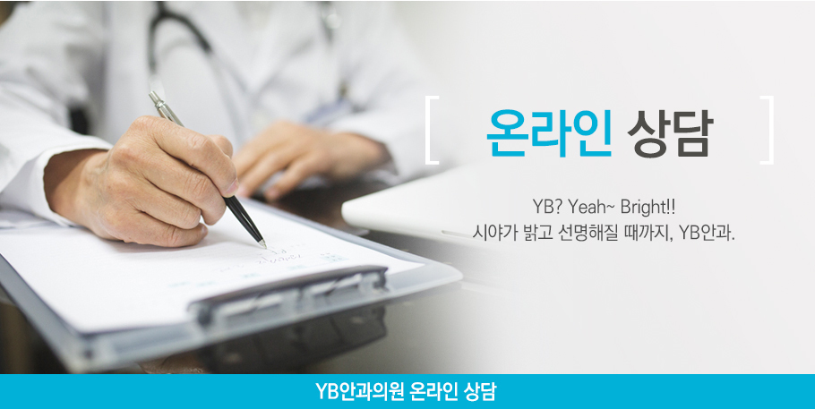 온라인상담