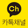 카톡상담