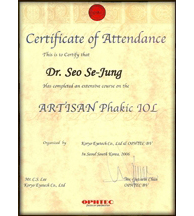알티산 안내렌즈삽입술 인증